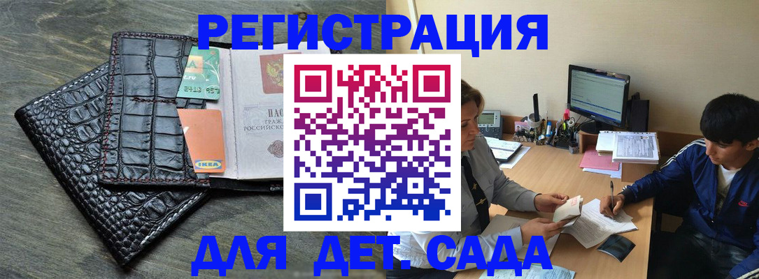 прописка для военкомата в Мурманске