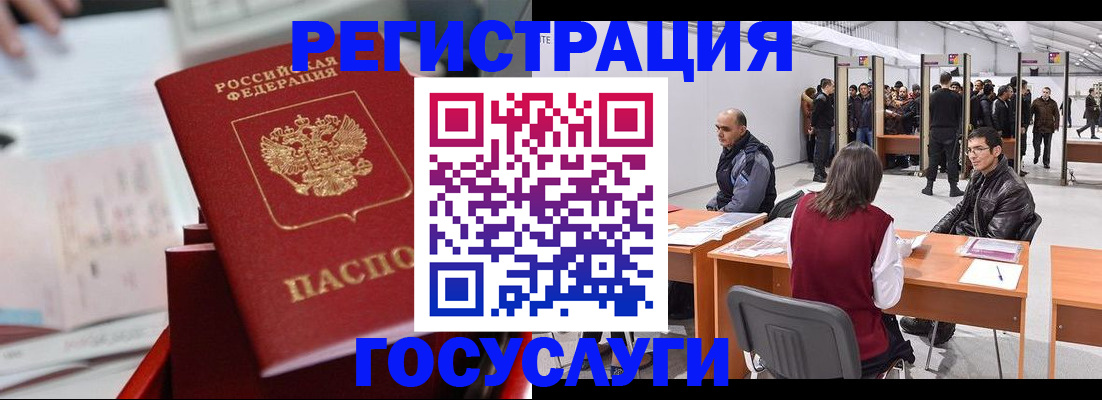 прописка поиск в Мурманске